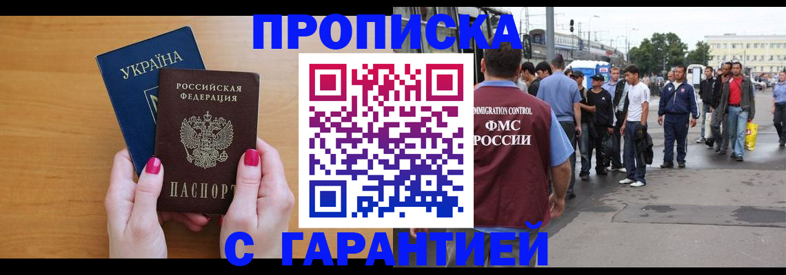 временная регистрация поиск в Инзе