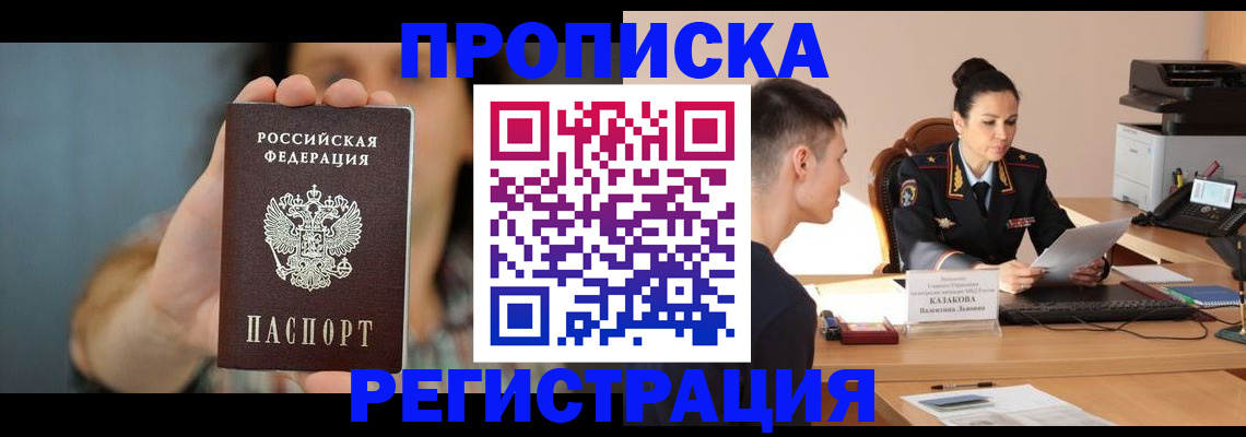 где прописаться в Инзе