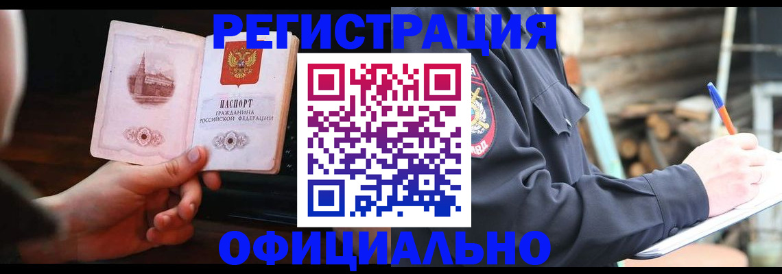 купить прописку в Инзе