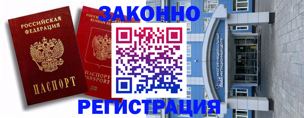 прописка иностранных граждан в Инзе
